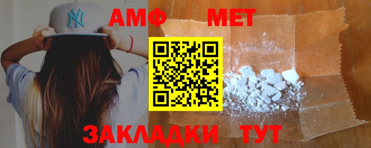 АМФЕТАМИН Premium Прокопьевск