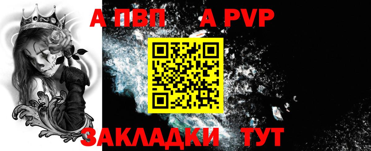 Alpha-PVP СК КРИС  A PVP Соль  Вход с VPN  Прокопьевск 