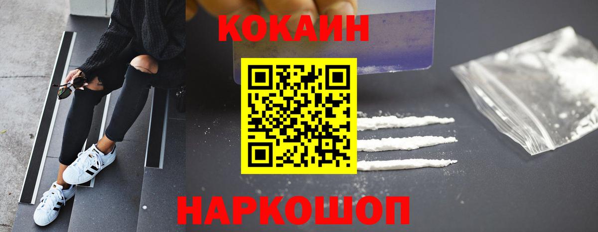 КОКАИН FishScale Прокопьевск