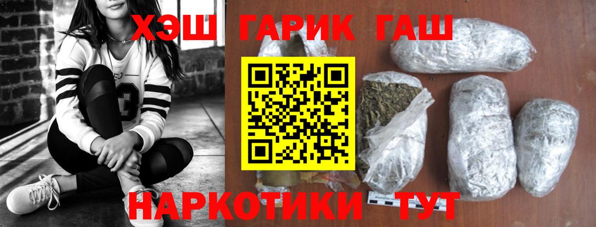 ГАШ  ГАШ VHQ  Вход с VPN  ГАШИШ Изолятор  Прокопьевск 