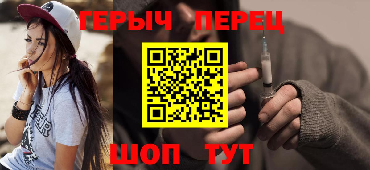 Прокопьевск  Героин хмурый  Вход с VPN 