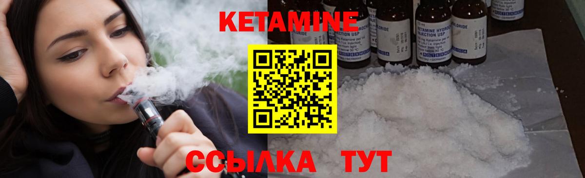 Прокопьевск  Кетамин VHQ  Вход с VPN 