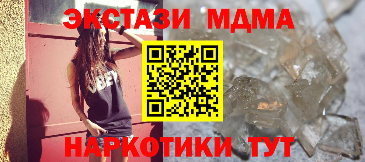МДМА crystal Прокопьевск