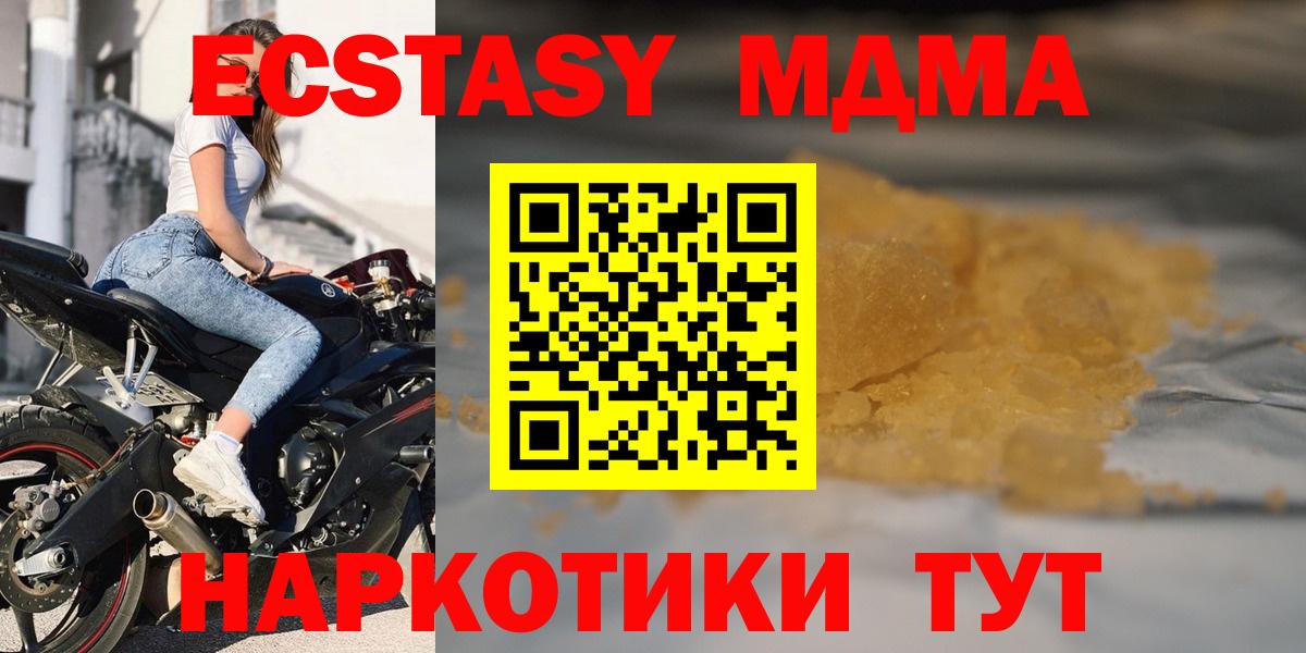 MDMA молли  МДМА  Прокопьевск  МДМА кристаллы  Вход с VPN 