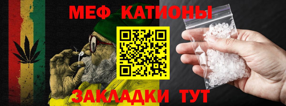 МЕФ  МЕФ мяу мяу  Вход с VPN  МЕФ мука  Прокопьевск 
