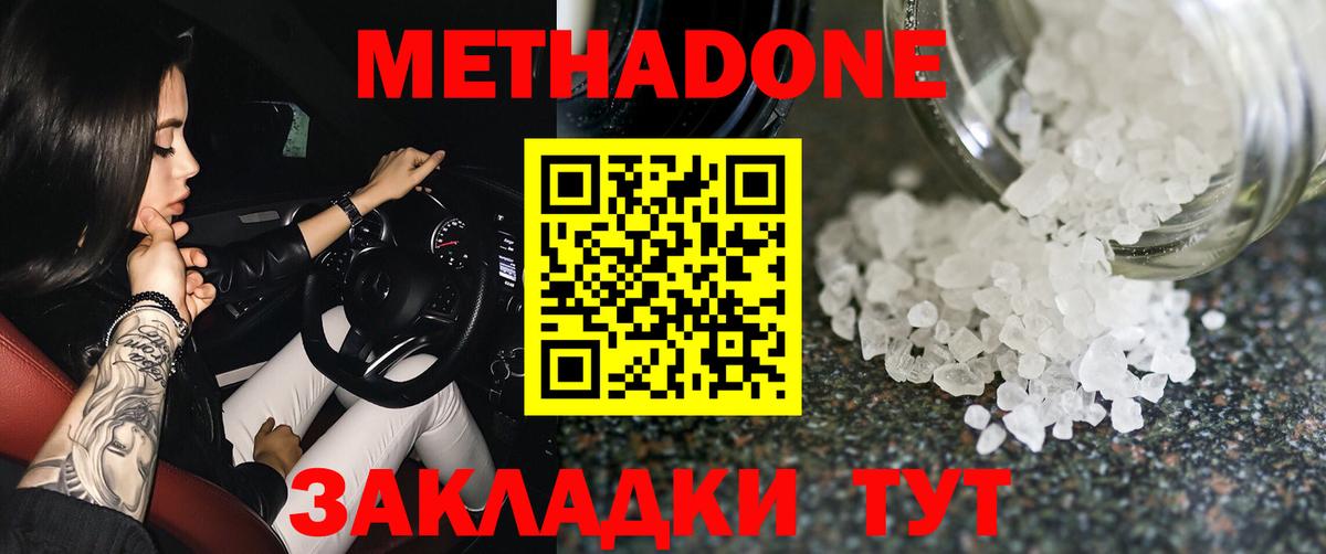 Метадон белоснежный  Вход с VPN  Прокопьевск 