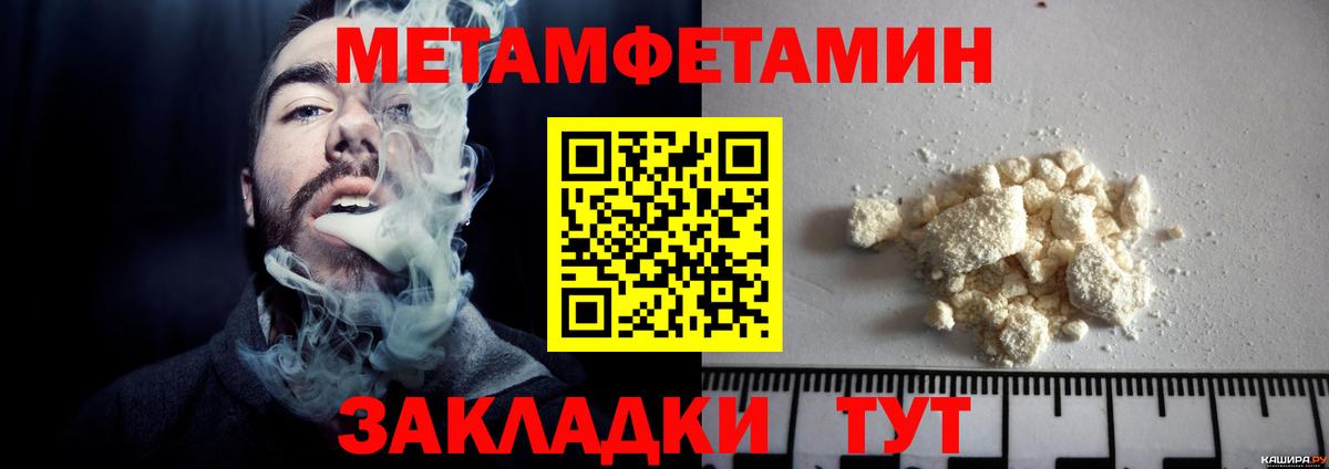 Прокопьевск  Первитин кристалл  Вход с VPN  Первитин кристалл 
