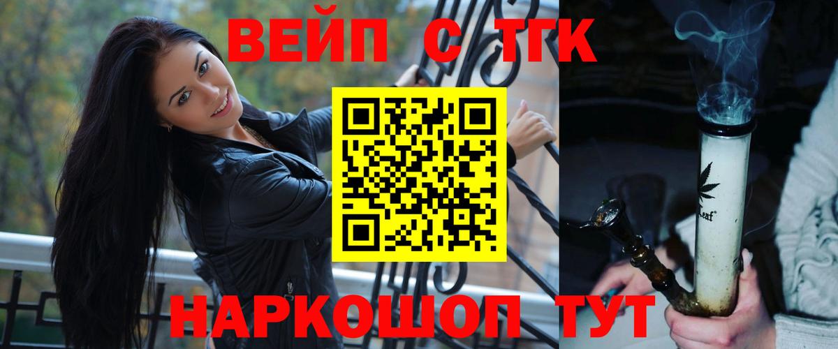 Дистиллят ТГК Wax Прокопьевск