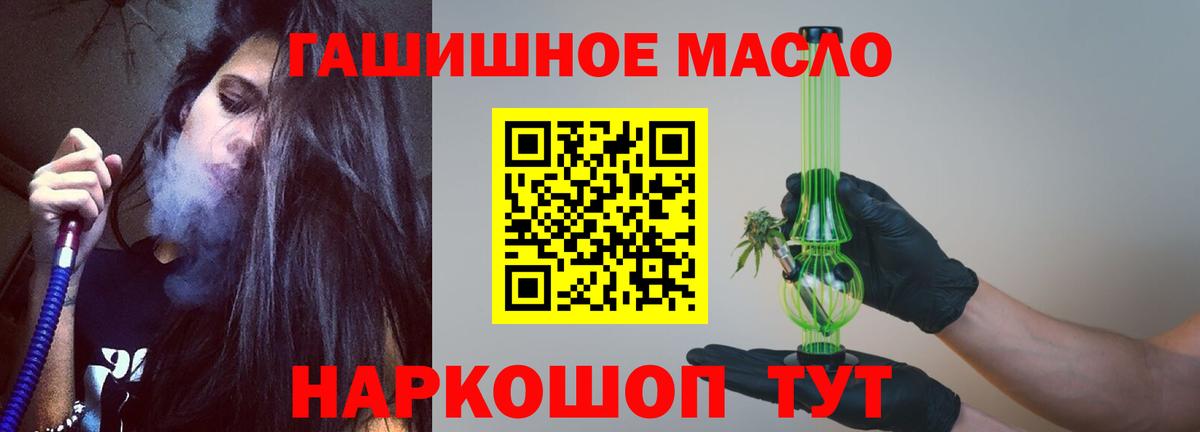 Прокопьевск  ТГК жижа  Дистиллят ТГК гашишное масло  Вход с VPN 