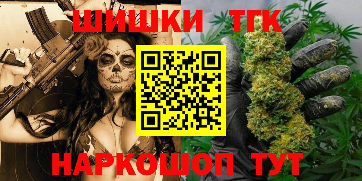 Шишки марихуана гибрид  Вход с VPN  Марихуана OG Kush  Прокопьевск  Канабис индика 